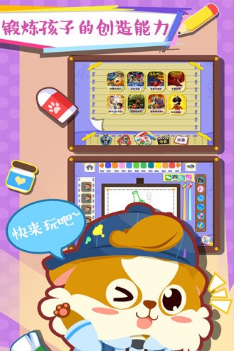 儿童宝宝学画画免费版