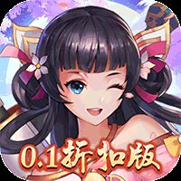 诛仙封神传