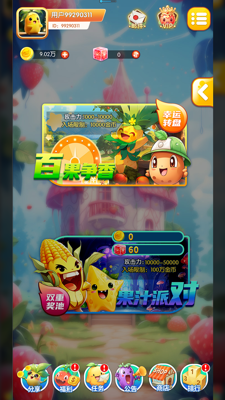 小镇寻宝