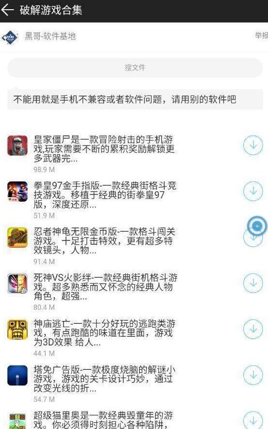 黑哥软件基地
