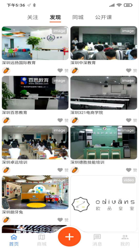 良师宝