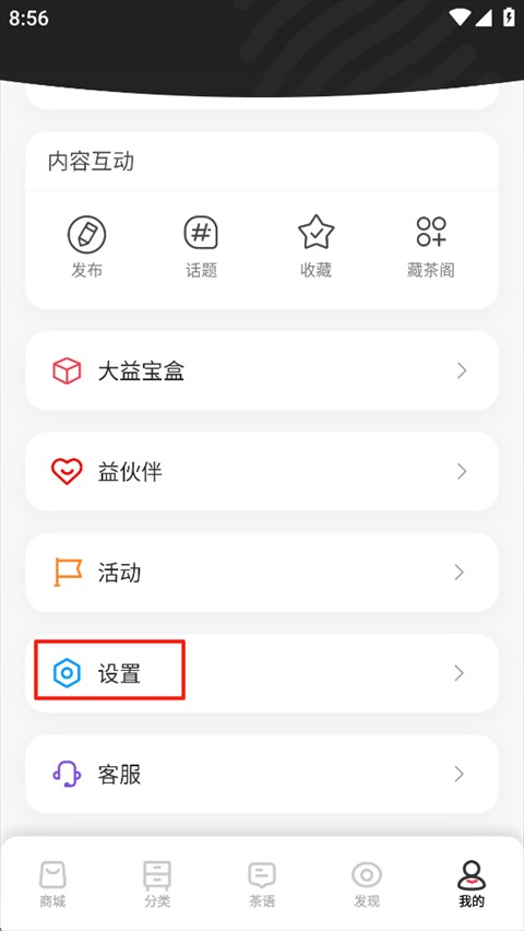 益友会