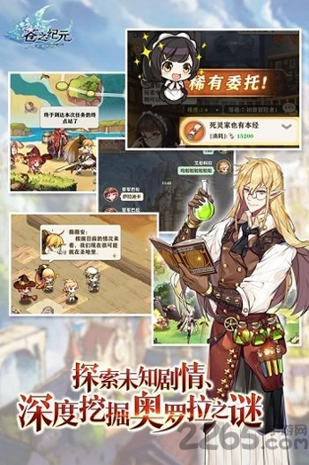 约会大作战之审判精灵