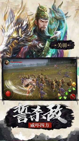 三国极无双