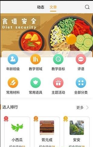乐学邦教师版