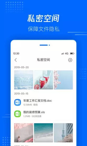 腾讯文件管理器3.5版本