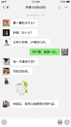 微信