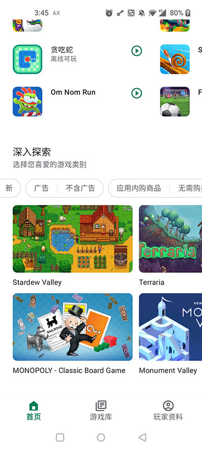 google play games