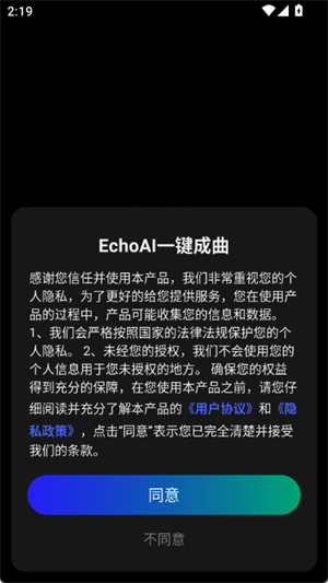 EchoAI