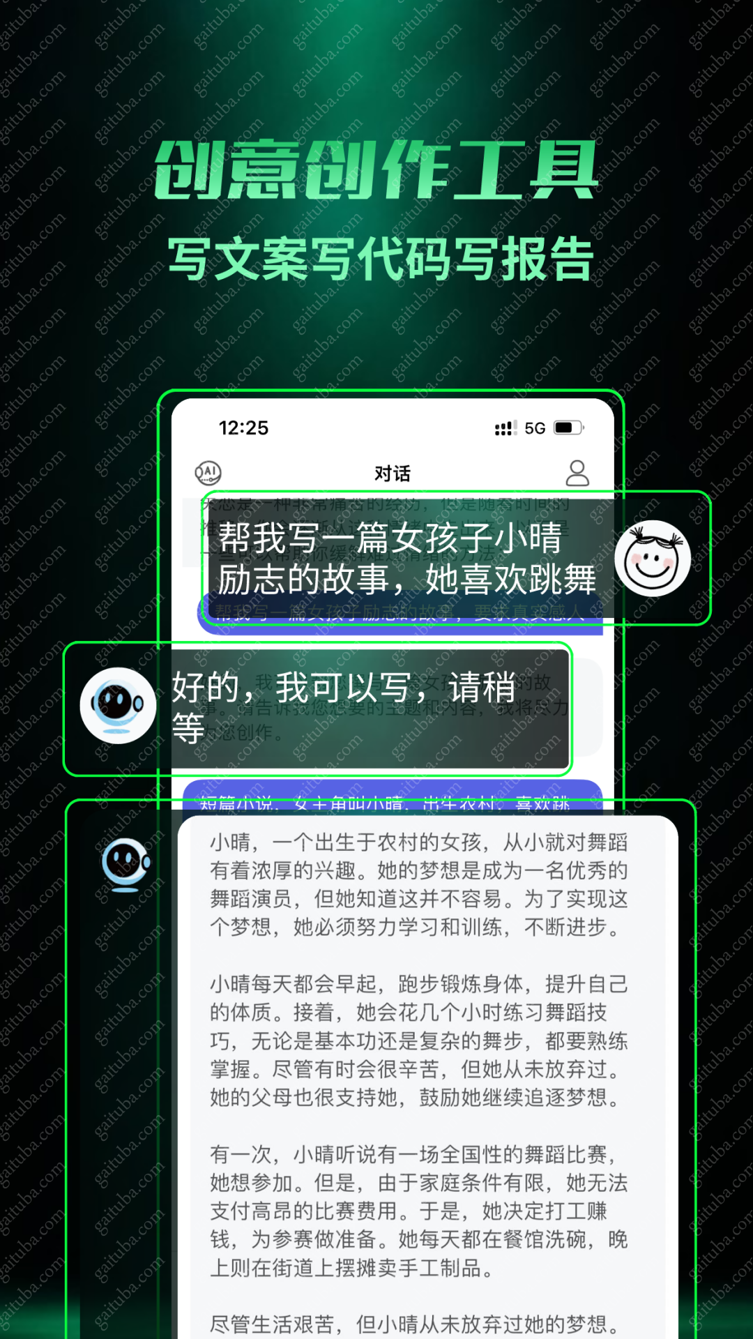 ai日程