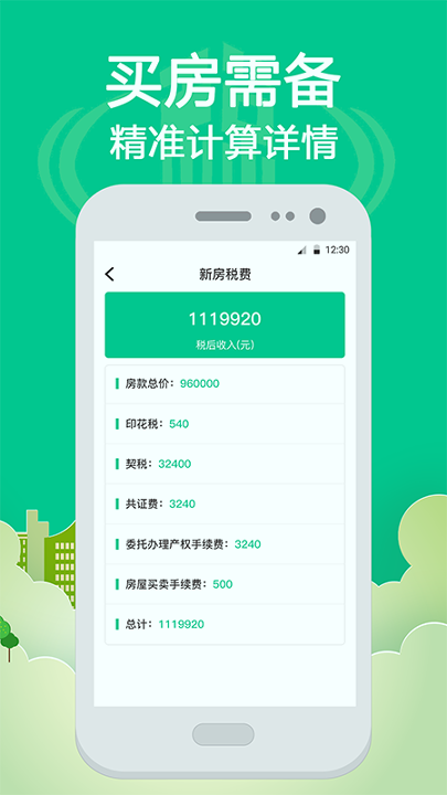 个税社保查询