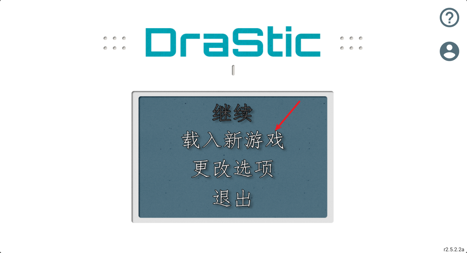 重装机兵2重制版