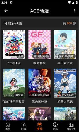 Agefans动漫
