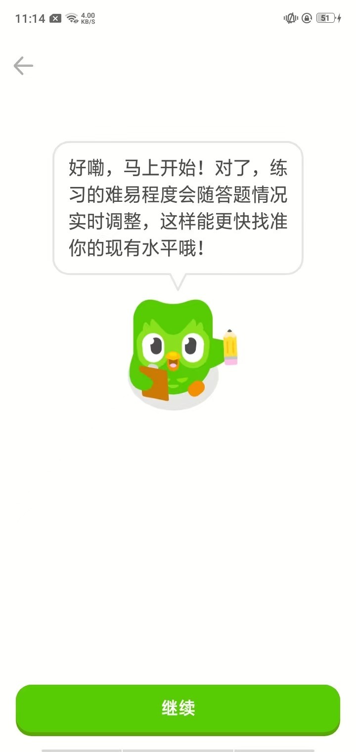 多邻国免费版