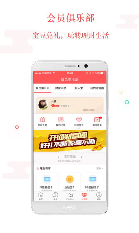 银华生利宝