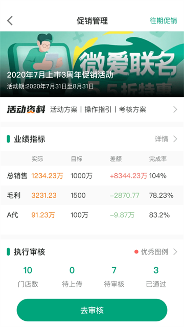 大参林百科手机版