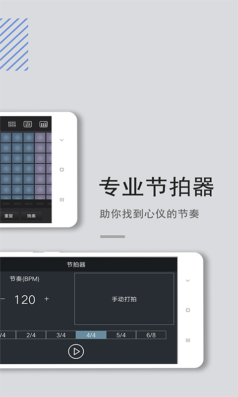 打碟混音器