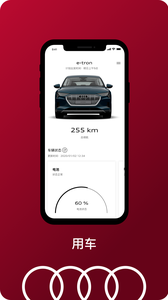 一汽奥迪