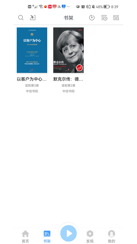 掌上盲图