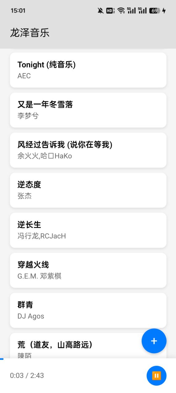 龙泽音乐
