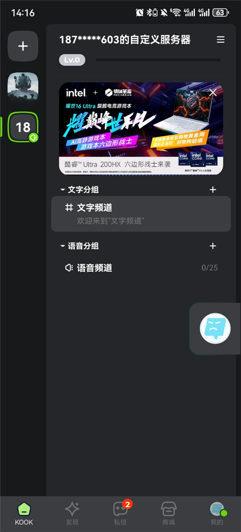KOOK开黑啦