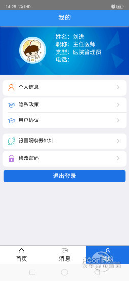 远秋住培管理系统