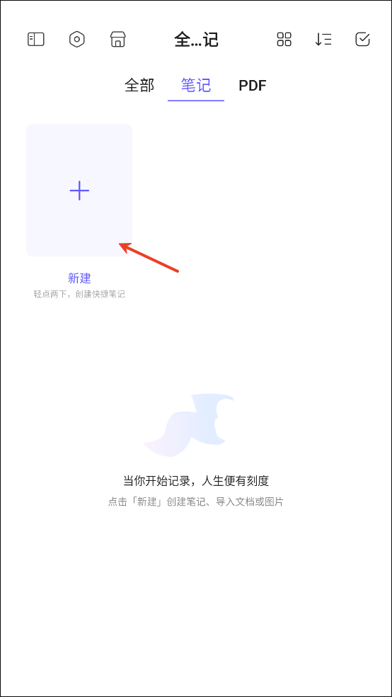 Star Note笔记