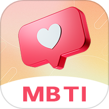 mbti职业性格测试