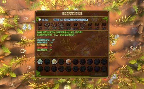 虫虫大作战手机版