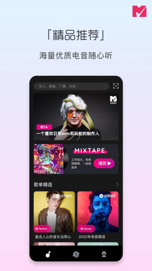 电音阁DJ
