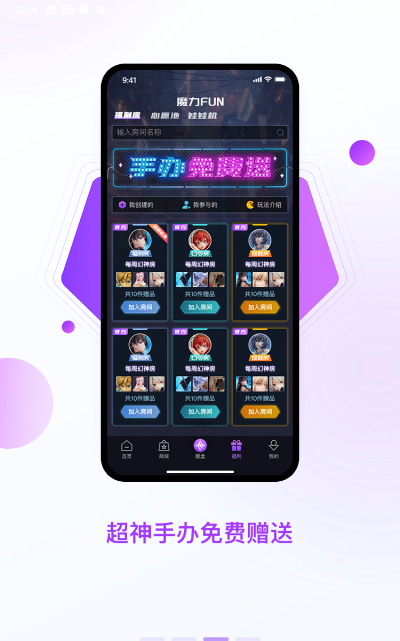 魔力玛特