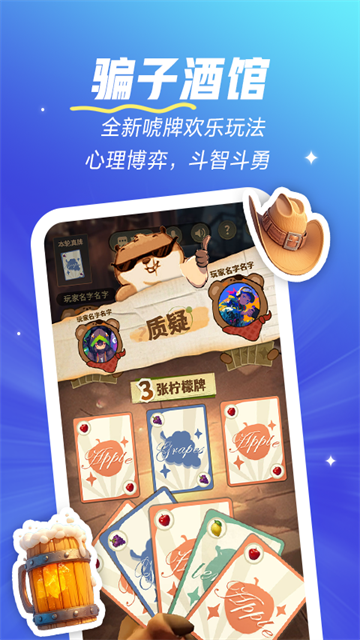 欢游开黑语音