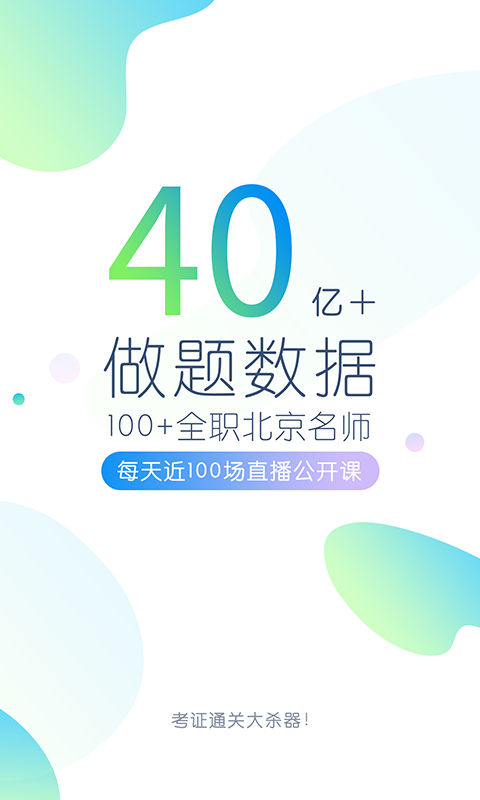 一建亿题库