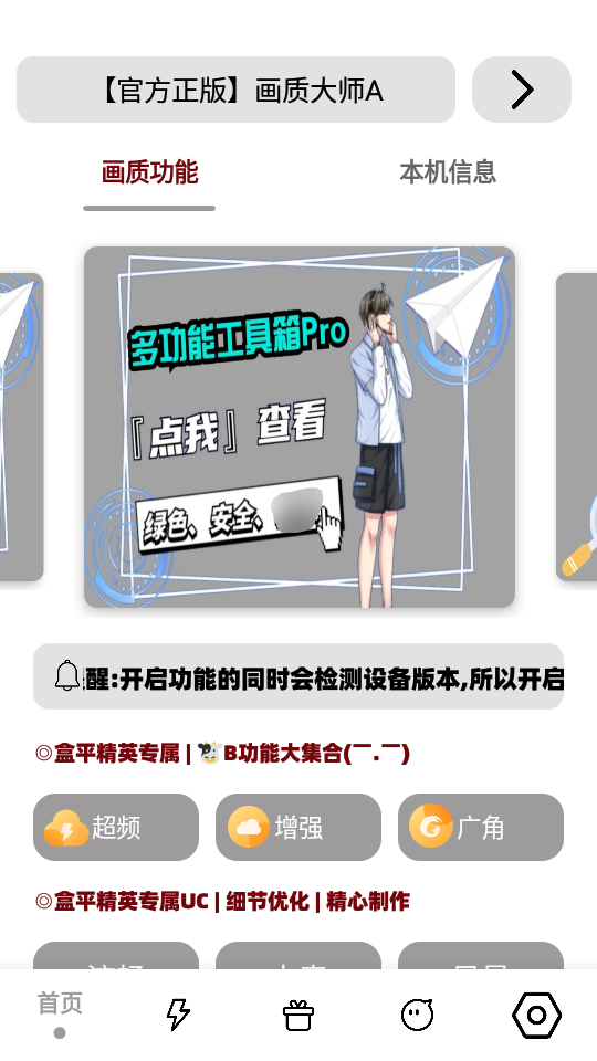 画质解密A