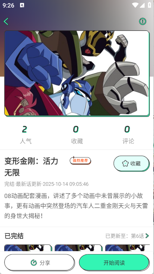 青漫漫画