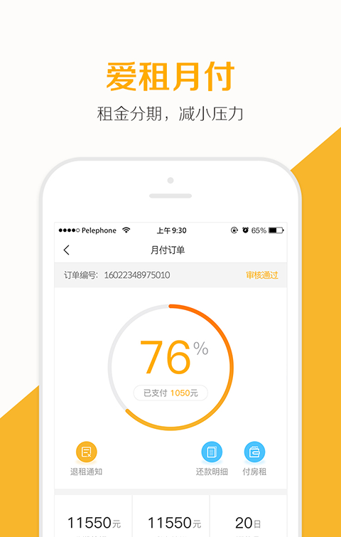 爱租哪