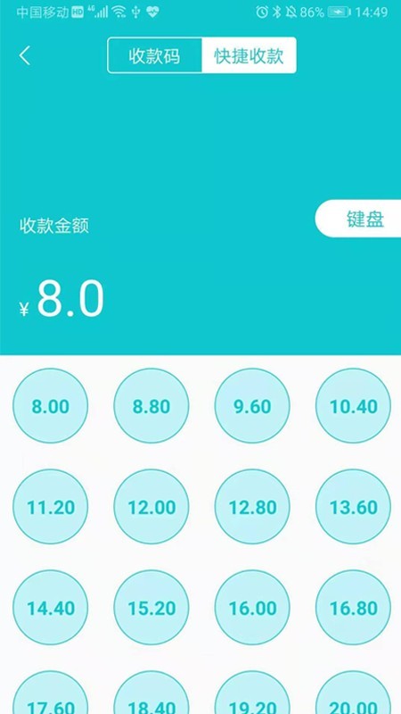 筋斗云收银