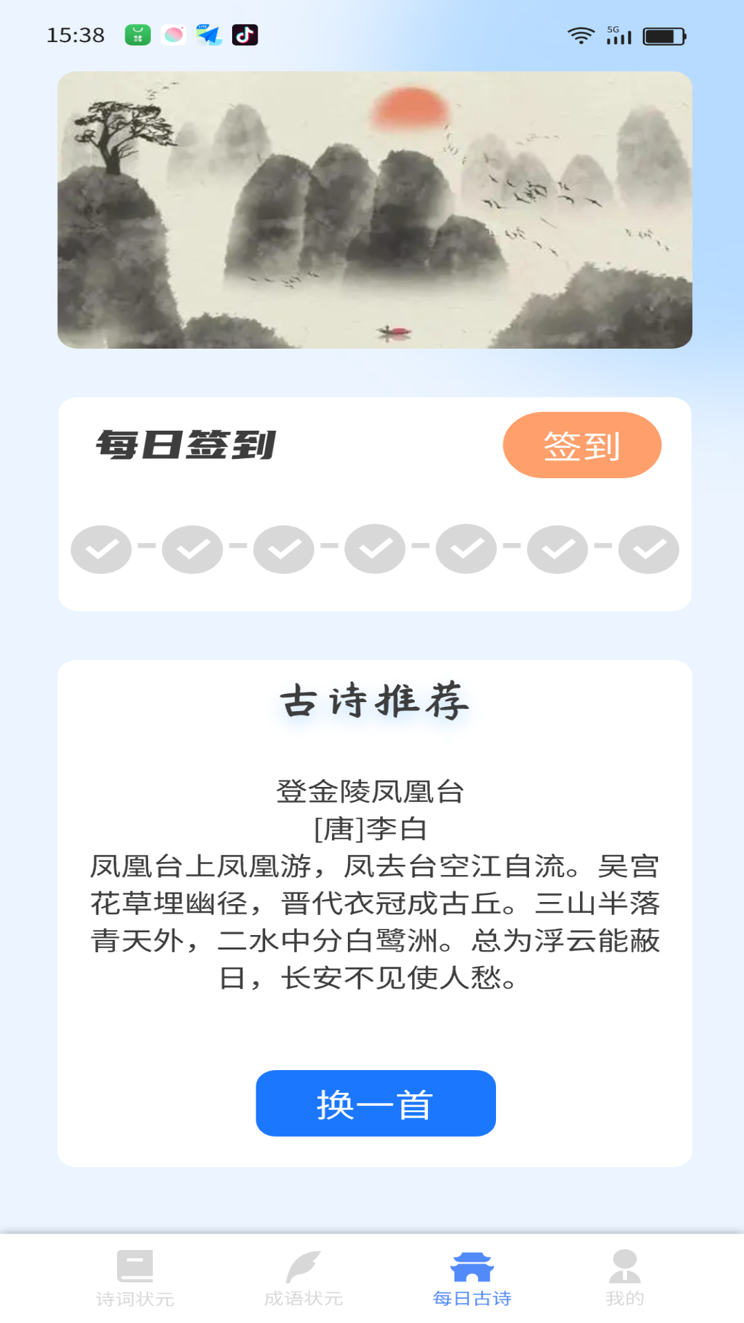 状元来答题