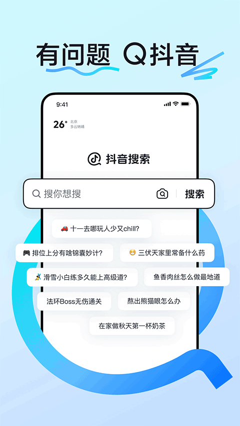 AI抖音