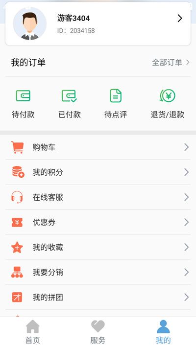 苏心游APP最新版