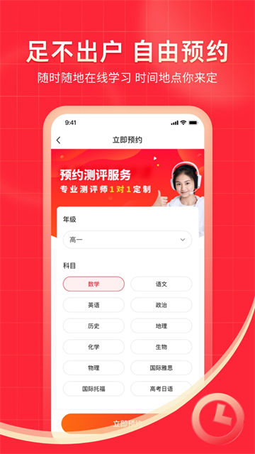 掌门一对一辅导学生版