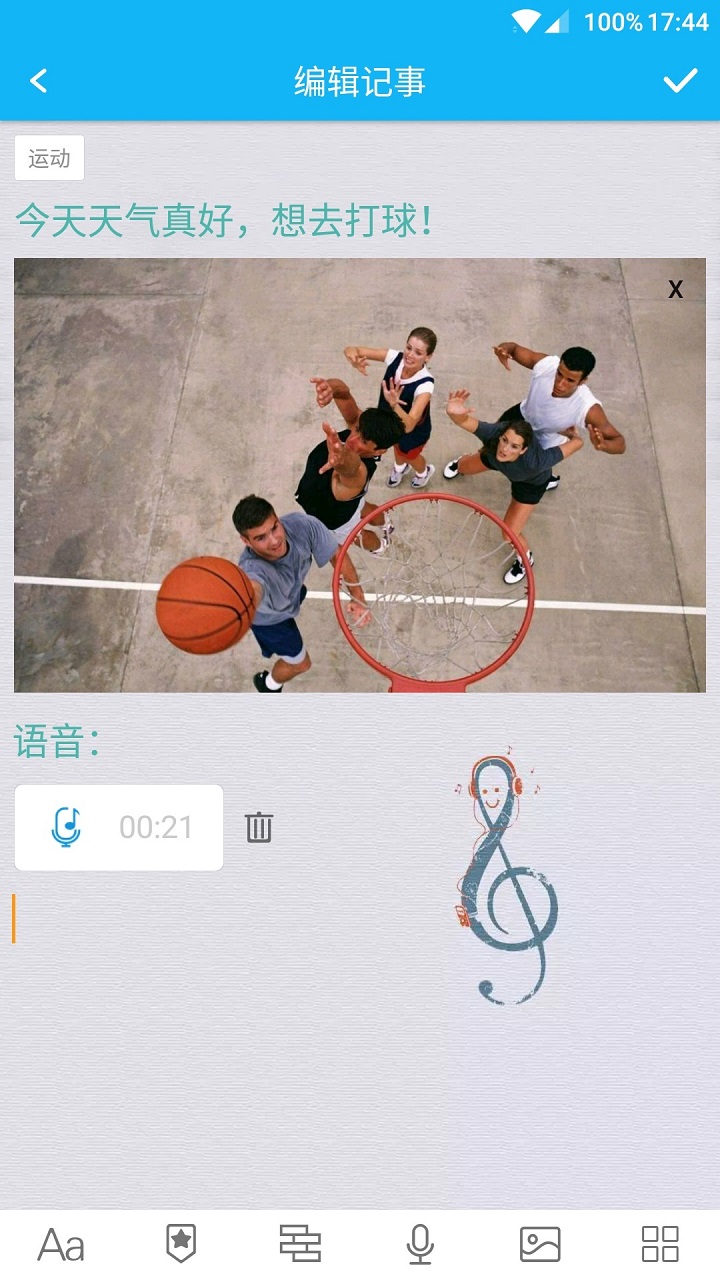 飞飞记事