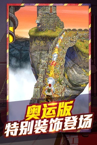 神庙逃亡2跑男