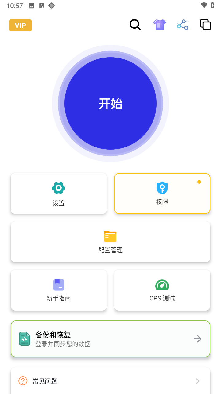 秋华点击器拳头版