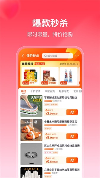 抖音商城app