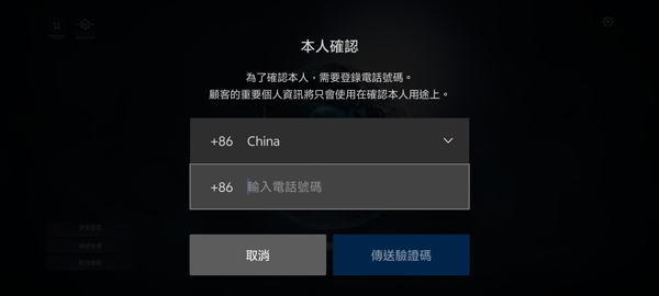 永恒之塔2港台服