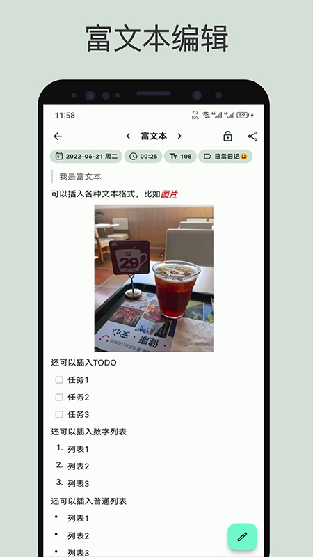 榴莲日记app手机