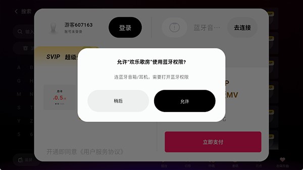 欢乐歌房
