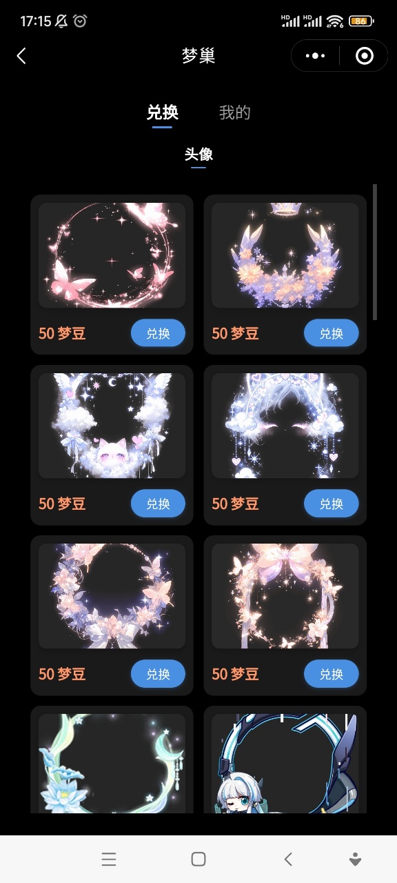梦巢幻语AI