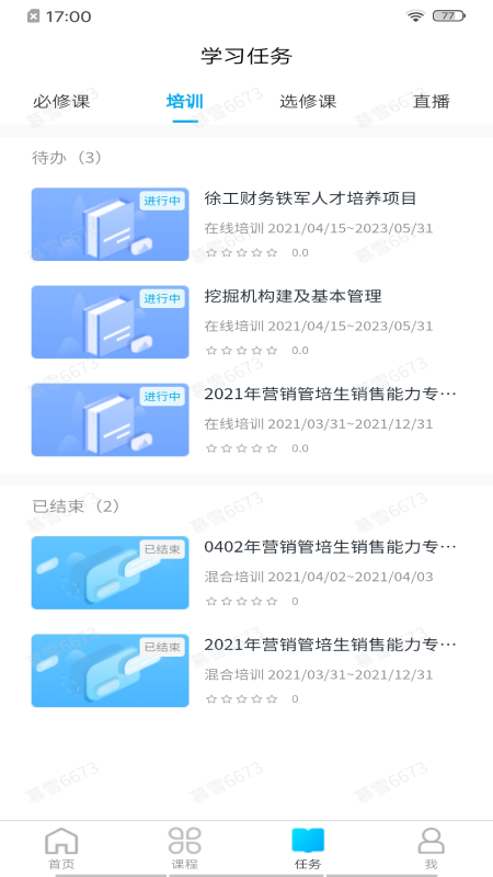 泽汇兜学